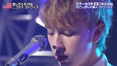 模仿翻唱 - 荣光の架桥