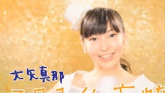 SKE48 - 1st Album この日のチャイムを忘れない TVCM 大矢真那ver.