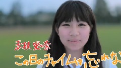 SKE48 - 1st Album この日のチャイムを忘れない TVCM 赤枝里々奈ver.