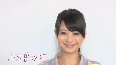 SKE48 - 1st Album この日のチャイムを忘れない TVCM 小木曽汐莉ver.