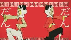 镜音双子 - いーあるふぁんくらぶ