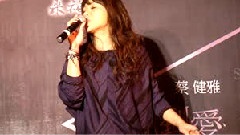 蔡健雅 - Just Say So