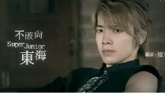 Super Junior - 华丽的独秀