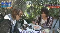 KAT-TUN - Cartoon KAT-TUN 中文字幕 08/04/23