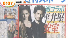 安室奈美惠 - 平井堅と安室奈美恵が初コラボ