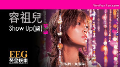 容祖儿 - Show Up