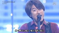 コブクロ - 今,咲き誇る花たちよ