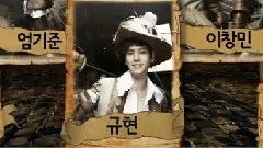 Super Junior,韩国群星 - 2013 Musical The Three Musketeers Official TV Spot