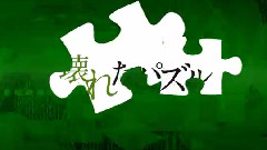 初音未来 - Piece Of
