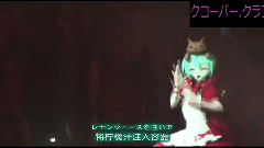 初音未来 - クローバー.クラブ