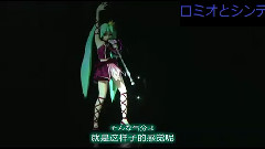 初音未来 - ロミオとシンデレラ