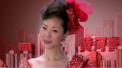 于文华 - 爱在黄河善谷