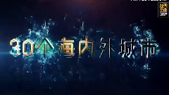张信哲 - 岁月流歌演唱会宣传片