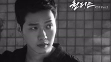河东均 - 我对你来说 To You 韩剧《通缉令》OST Part.2