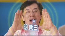成龙,魏允熙 - 明明白白我的心 电影《绝地逃亡》主题曲