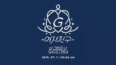 GFriend - NAVILLERA 预告版