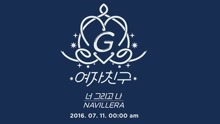 GFriend - NAVILLERA Teaser