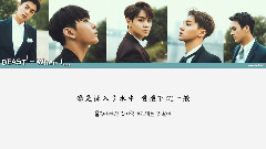BEAST - When I...