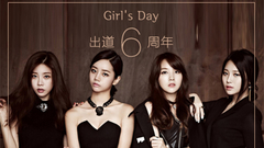 Girl's Day - Girl's Day6周年应援视频