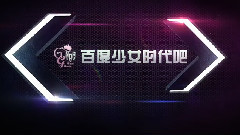 少女时代 - 百度少女时代吧邀您关注