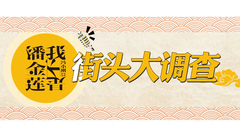 华语群星 - 100个观众眼中有100个潘金莲