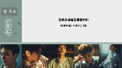 BEAST - 晚安