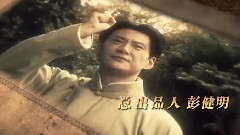 影视原声 - 毛泽东三兄弟