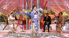 川中美幸 - 舍てられて