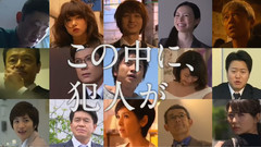 影视原声 - <そして,誰もいなくなった>予告動画第四弾 60秒