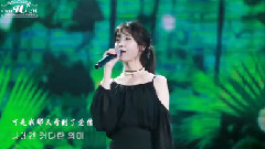IU - 你的意义