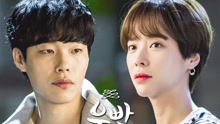 XIA. - Lean on me 韩剧《好运罗曼史》OST Part.6
