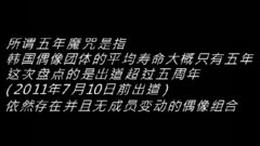 BigBang,SHINee,Infinite,Sistar,CNBLUE - 盘点 打破五年魔咒并完整如初的长寿偶像团体
