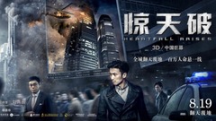 谢霆锋,刘青云 - 电影<惊天破>