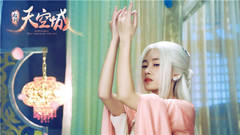 鞠婧祎(SNH48) - 醉飞霜