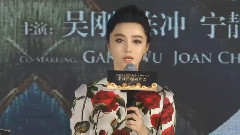 范冰冰 - 新片速递-电影<王朝的女人.杨贵妃>首映发布会