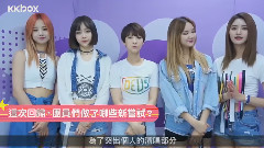 EXID - 教你跳新歌L.I.E