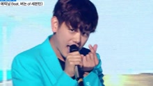 Eric Nam - Can't Help Myself - MBC音乐中心 现场版 16/07/16