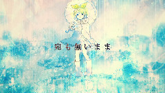 镜音双子 - 外待雨