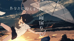 VOCALOID家族 - Miss.Umbrella