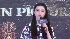 范冰冰 - <日月人鱼:国王的女儿>范冰冰出席麒麟影视新片计划活动