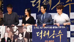 韩国群星,孙艺珍 - 电影<德惠翁主>Show Case