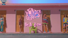 Wonder Girls,宣美(Wonder Girls),惠林(Wonder Girls),金宥斌(Wonder Girls),朴誉恩(Wonder Girls) - Why So Lonely