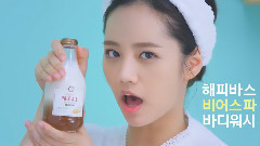惠利(Girl's Day) - 爱茉莉太平洋集团 Happy Bath 啤酒沐浴乳 干杯篇 广告