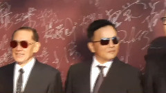 影视原声 - 新片速递<寒战2>第16届华表奖红毯精彩瞬间