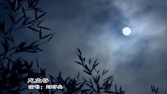 音乐短片 - 忘尘谷