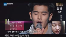 杠玉老师点评 新歌声第一期学员 向洋