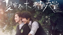 郁可唯 - 郁可唯 - 时光正好