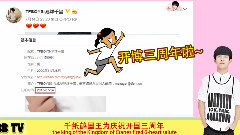 易烊千玺,TFBOYS - 比比特易周播报第十一期(16/07/09-16/07/16)