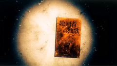 动漫专属 - 轮回者的独歌 A Monologue For the Regenerator