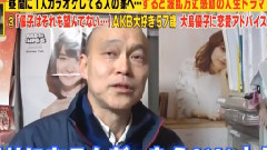 AKB48 - 新闻短片:喜欢AKB的57岁大叔